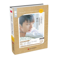 正版新书]我遇见你,是最美丽的意外中国文联出版公司97875059892