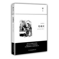 正版新书]死魂灵 (俄罗斯)果戈理 著;郑海凌 译 外国现当代文学