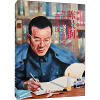 正版新书]陈景润 力摘数论皇冠上的明珠王立志9787505638761