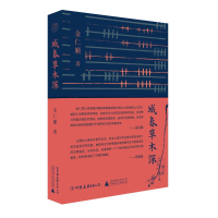正版新书]纯粹·城春草木深金仁顺,纯粹Pura出品9787505758124
