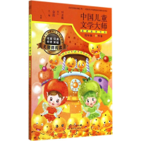 正版新书]中国儿童文学大师典藏品读书系(低年级秋季卷)小学生