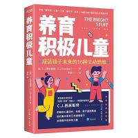 正版新书]养育积极儿童C.J.西米斯特著时代华语出品978750575097