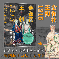 正版新书]金雀花王朝:1215:1215丹·琼斯9787505754638