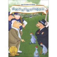 正版新书]福瑞迪和火星来的棒球队布儒克斯9787506054065