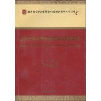 正版新书]生活质量的指标构建及其现状评价周长城,等9787505884