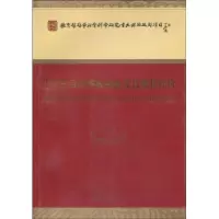 正版新书]生活质量的指标构建及其现状评价周长城,等9787505884