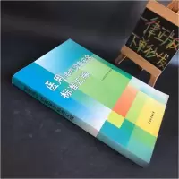 正版新书]医用电气设备安全标准汇编中国标准出版社第一编辑室