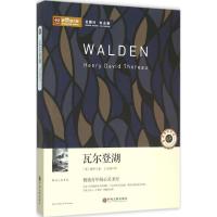 正版新书]瓦尔登湖亨利·戴维·梭罗9787505991170