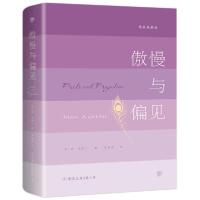 正版新书]傲慢与偏见 精装典藏版(英)简·奥斯汀9787505749382