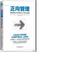 正版新书]正向管理马文·温斯伯德9787505744172