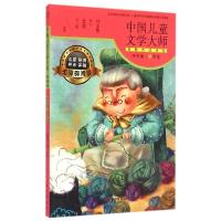 正版新书]当代名家儿童文学读本?中国儿童文学大师典藏品读书系