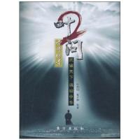 正版新书]叶问-宗师传奇-2叶伟信9787506039987