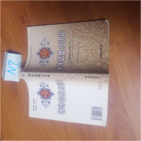 正版新书]领导思想方法论张芳9787506541855