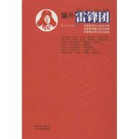 正版新书]编外雷锋团陶克9787506565431