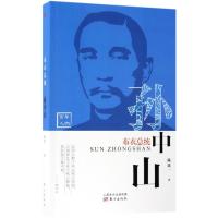 正版新书]布衣总统:孙中山陈廷一9787506097345