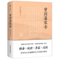 正版新书]曾国藩家书[清]曾国藩9787505752030