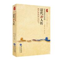 正版新书]清代10人传 : 环球凉热自清浊徐帮学,唐迪主编9787507