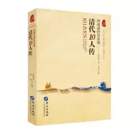 正版新书]清代10人传 : 环球凉热自清浊徐帮学,唐迪主编9787507