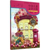 正版新书]当代名家儿童文学读本?中国儿童文学大师典藏品读书系
