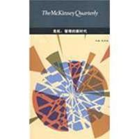 正版新书]危机:管理的新时代徐浩洵9787505879973