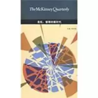 正版新书]危机:管理的新时代徐浩洵9787505879973