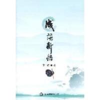 正版新书]成语新悟黎上达著9787506823821