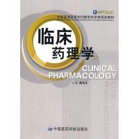 正版新书]临床药理学侠名9787506723565