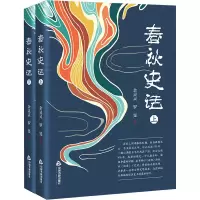 正版新书]春秋史话(全2册)余灵灵,罗旻9787506891820