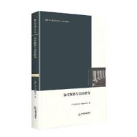 正版新书]中国书籍学研丛刊— 公司财务与会计研究(精装)广东