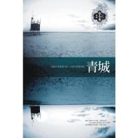 正版新书]青城乐小米9787507526349