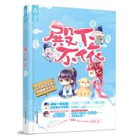 正版新书]殿下不依午余9787506858649