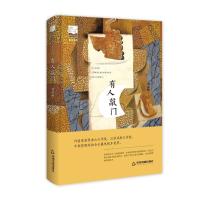 正版新书]有人敲门/紫金文库鸿儒文轩9787506870566