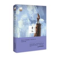 正版新书]贵人/紫金文库鸿儒文轩9787506871143