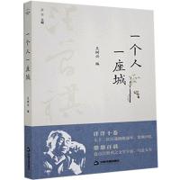 正版新书]一个人一座城不详9787506877534