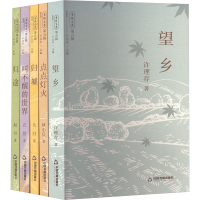 正版新书]曼殊文集 第五辑(1-5)许理存 等 著9787506898140