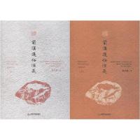 正版新书]前汉通俗演义(2册)蔡东潘9787506839907