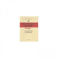 正版新书]中国共产党北京市组织史资料. 国有企业卷中共北京市委