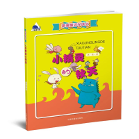 正版新书]小精灵的秋天冰波 著;刘凯琳 绘9787507220551