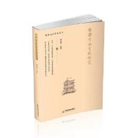 正版新书]赣鄱宗族文化研究施由明9787506861243