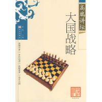 正版新书]高端讲坛大国战略唐晋9787507524963