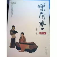 正版新书]乐府学:第三辑吴相洲9787507731071