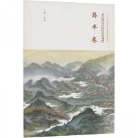 正版新书]北京周边山区历史景观图-昌平卷丁骥 绘9787507768688