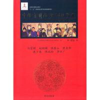 正版新书]中国京剧流派剧目集成(第40集)《中国京剧流派剧目集