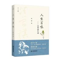 正版新书]汪曾祺年谱徐强 著9787506877572