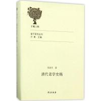 正版新书]清代老学史稿刘思禾9787507752090