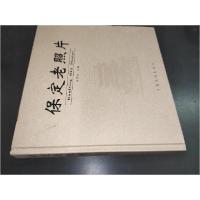正版新书]保定老照片许平洲 主编9787507331189