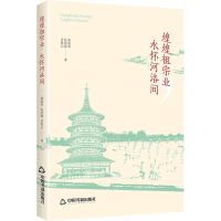正版新书]煌煌祖宗业,永怀河洛间董延寿,张洁琼,齐牧云 著978750