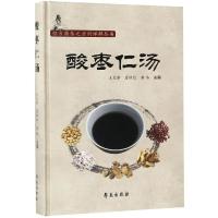 正版新书]酸枣仁汤/经方薪传之方剂详解丛书王文举9787507754896
