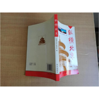 正版新书]纵横北京编委会9787507524703