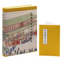 正版新书]满族食俗与清宫宴膳史吴正格9787507761610